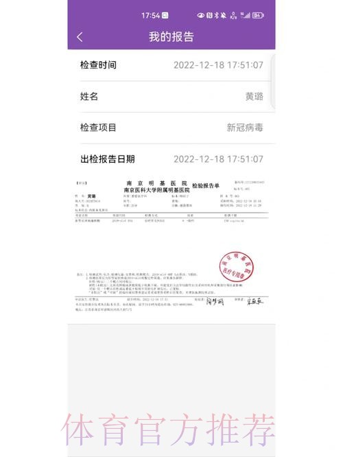 伊斯科初步新冠检测阳性 将进一步接受PCR检测