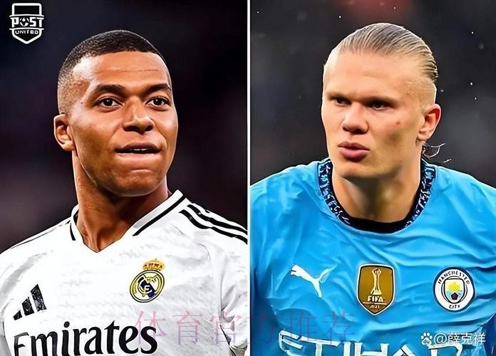 皇马希望免签姆巴佩 同时努力引进哈兰德 皇马希望免签姆巴佩 同时努力引进哈兰德