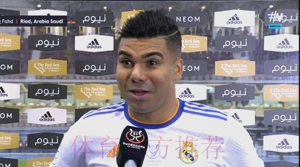 卡塞米罗:必须尊重巴萨 巴尔韦德的努力得到回报